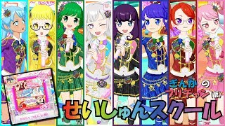 【ぎんチャン】せいしゅんスクールで『ありがとう、ごめんね、また明日』！　ぎんかのプリチャン（仮）第１０６回