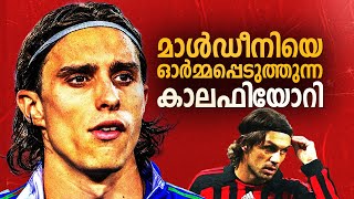 ഇറ്റാലിയൻ ഡിഫെൻസ് ഇനി അയാൾ ഭരിക്കുമോ? | The Rise of Riccardo Calafiori | Football Heaven