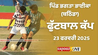 🔴(LIVE) Pind Bhagta Bhai Ka ( Bathinda )  Football Cup 23 February 2025