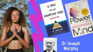 The Power Of Your Subconscious Mind । Dr Joseph Murphy । Best seller Book । Marathi Book Review