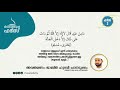 ദിറാസത്തുൽ ഹദീസ് 02 ജാബിർ ഹുദവി ചാനടുക്കം 27 10 2020 has academy