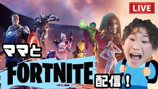 パパとフォートナイトで遊ぶよ！#フォートナイト #fortnite #初見さんいらっしゃい