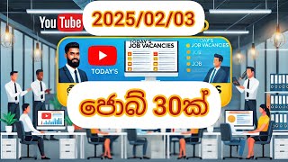 අද දිනයේ නවතම රැකියා අවස්ථා | Latest Job Vacancies in Sri Lanka (2025)