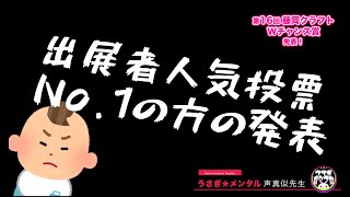 【第16回 藤岡クラフト】Wチャンス賞の発表です！群馬 / イベント/ クラフトフェア / くじ引き / 藤岡市 / ららん藤岡