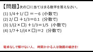 SPI初級問題2-8四則逆算(一次方程式)〜SPI3,WEBテスト対策講座〜