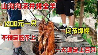 Shandong eldest brother mountain gully cooking food  1280 started  said the average person can't af