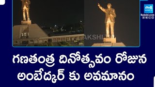 విజయవాడలో అంబేద్కర్ విగ్రహంపై టీడీపీ అవమానం, నిర్లక్ష్యం | గణతంత్ర దినోత్సవం 2025 | @సాక్షిటీవీ