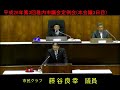 平成26年第3回稚内市議会定例会（一般質問：藤谷良幸議員）