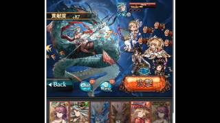 [グラブル]  ネプチューンEX+  マグナxマグナ編成