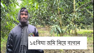 15 বিঘা জমির মধ্যে সেই ভাইরাল নান্নু শাহিন ভাই এর বাগান | অসাধারণ একটি বাগান | #nanuvai #shahinvai