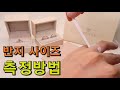 반지 사이즈 측정 방법 꼭~ 봐야할 필수영상 정확하게 알려드립니다.