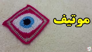 بافت موتیف