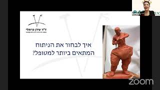 בריאמקס זום עם דר' עידן כרמלי