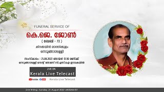 Funeral Service of K.J.JOHN (BABY - 73) Nedungadapally - LIVE