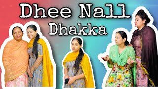 ਧੀ ਨਾਲ ਧੱਕਾ, ਭਾਗ 1 Dhee nall Dhakka,Part-1 #harmanvlogs