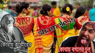 Worst Basanta Utsav Ever | Basanta Utsav 2020 of Rabindra Bharati University