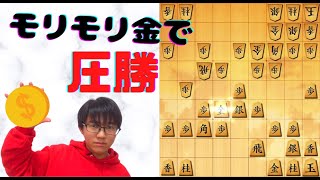 ゴキゲン中飛車 モリモリ金で圧勝 ＃将棋ウォーズ実況 ＃将棋実況 #一直線穴熊対策 ＃中飛車 ＃先手中飛車 ＃ゴキゲン中飛車 ＃一直線穴熊 ＃居飛車穴熊