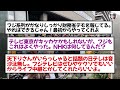 やるやんフジテレビ。財務祭をしっかり報じたフジ系列、結構称賛される。その話題の報道内容がコチラ。