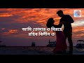 আমারো পরানো যাহা চায়(amaro porano jaha chay) lyrics song. রবীন্দ্র সংগীত। cover by:Maithili Thakur