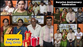 ನನ್ನ ತಂಗಿ ಅತ್ತೆ ಮಾವ ನಮ್ಮಪ್ಪ ಅಮ್ಮಗೆ anniversary surprise ಕೊಟ್ರು💁🏻‍♀️ Anniversary vlog