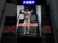 大谷翔平ピッツバーグに到着し15号hrを打つ前と打った後 大谷翔平現地映像 大谷翔平速報 ohtanishohei shorts