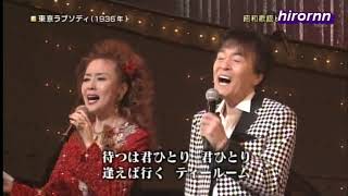 東京ラプソディ　小柳ルミ子・平尾昌晃・布施明