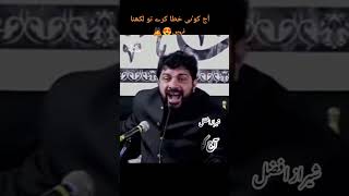 Teri Jadda Ke Dushman Pe Tabarra Karne Ka Or Ajar Kia Milta Hai - Asif Raza Alvi #asifrazaalvi