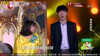 生活大爆笑GAG Concert：富翁的烦恼 做一枚让猩猩安静的美女子【东方卫视官方高清版】20150314