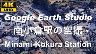 4K UHD 福岡県 北九州市 小倉北区 JR九州 日豊本線 南小倉駅周辺の空撮アニメーション