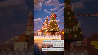 廢土社群精選 - 聖誕城 #我的世界 #當個創世神 #minecraft #麥塊