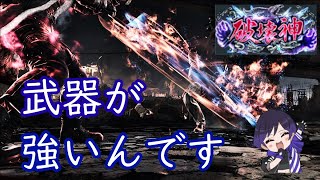 こうやってヴィクター破壊神行きました 【鉄拳8】 【ゆっくり実況】