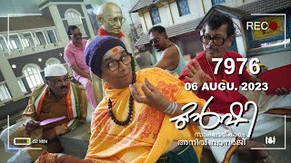 സിപിഎമ്മിലെ ചക്കളത്തി പോരാട്ടം ! | Munshi 06 Aug 2023