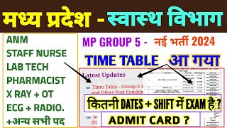 MP GROUP 5 VACANCY 2024 - EXAM TIME TABLE / SCHEDULE - TOTAL SHIFT - MP GROUP 5 NOTICE -समूह 5 भर्ती