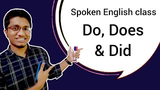 একদম Basic থেকে Spoken English class | Do, Does \u0026 Did | Do verbs