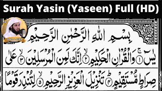 Heart Melting Rec. Surah Yasin (Yaseen) | Raad Ibn Muhammad al Kurdi (HD) With Arabic Text | KITV