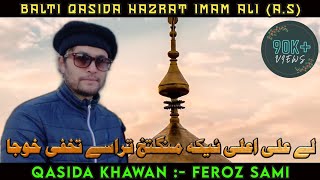 Balti Qasida | Qasida Hazrat Imam Ali (a.s) | Feroz Sami | Chamran Studio