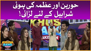 Hoorain And Izmah Fight For Sharahbil | Khush Raho Pakistan Season 9 | Faysal Quraishi Show