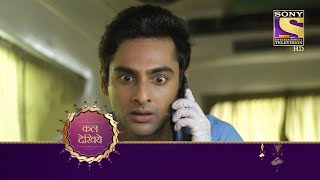 Dhadkan Zindaggi Kii - Ep 26 - Coming Up Next - धड़कन ज़िंदगी की