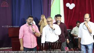 Asadhyamayenikkonnumilla - Thee Pole Iranganame | Malayalam Christian Worship | @bethelabudhabi