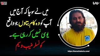 #KarachiAlerts :: #JamaateIslami #MuneebWaseem Special Statement about #Working || #News #Karachi