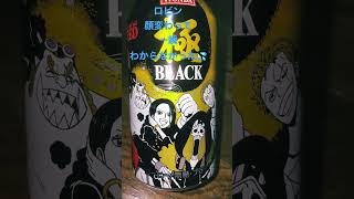 ワンピース缶 ロビンの顔が少し違う気が...？　Asahi WONDA 極 BLACK