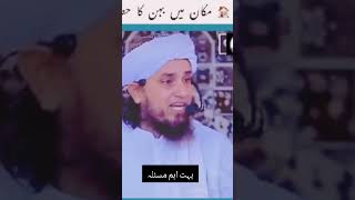 Mufti Tariq Masood Bahut Aham Masala #viralvideo #bayans #shortclip #love #bayanclips #islamicleader