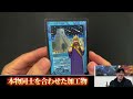 このカードの違和感に気づけますか？【東京mtg】