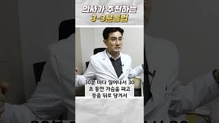 허리 아픈 사람, 3-3운동 안 하면 무조건 후회합니다!