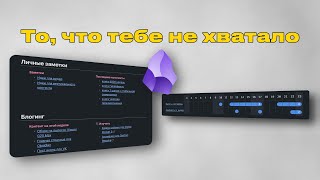 Главная страница в Obsidian. Нужно в любую систему