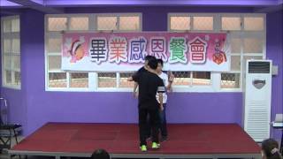 臺北市修德國小103學年畢業感恩餐會六年1班表演-Good Boy