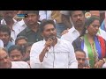 ys jagan speech at penumuru chitoor dist.09 january 2018