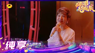 【纯享】杭天琪演唱《黄土高坡》经典成名曲目引来欢呼和掌声连连《嗨唱转起来2》【芒果TV音乐频道HD】