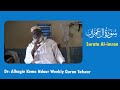 dr alhagie kemo ndour weekly tafsirul qur an suratu al imran 76 from ayah 198