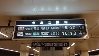 【2015年9月】名鉄瀬戸線・栄町駅のパタパタ(反転フラップ式案内表示機)